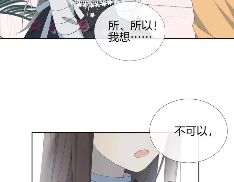 第4话 再遇 第51页