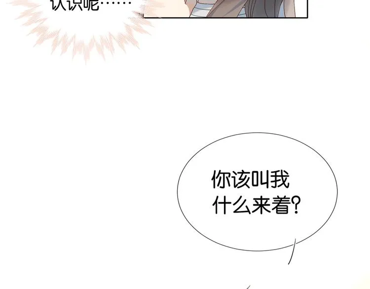 第4话 再遇 第69页