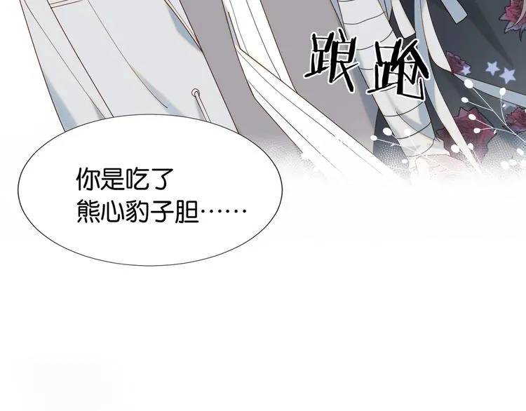 第4话 再遇 第78页