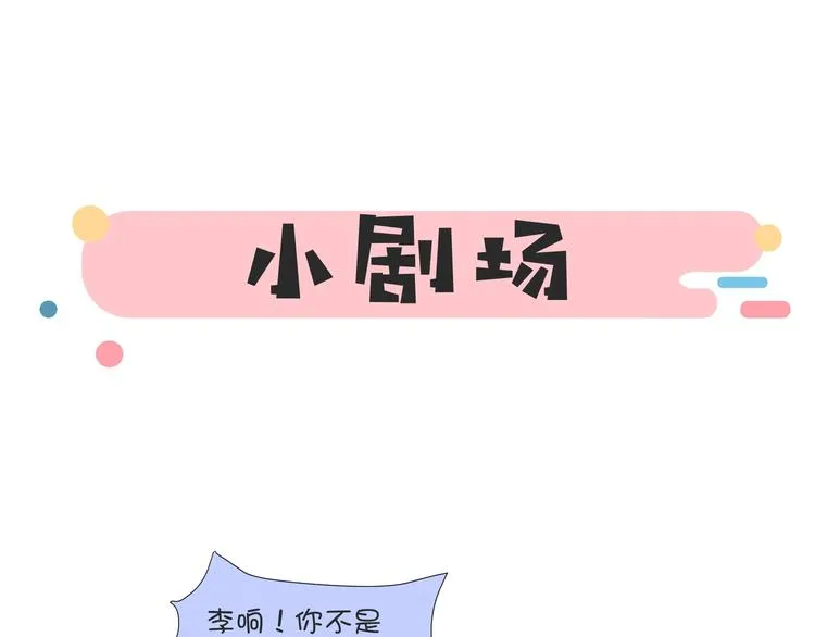 第4话 再遇 第80页