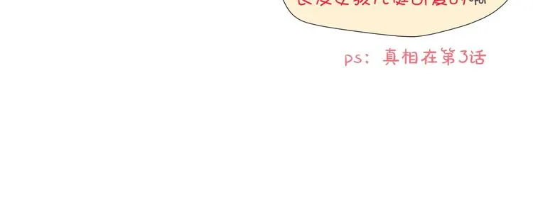 第4话 再遇 第82页