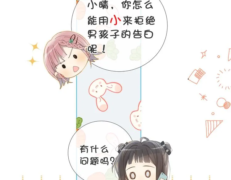 第4话 再遇 第85页
