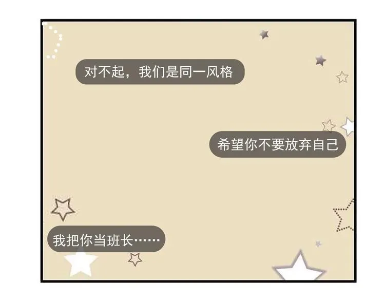 第4话 再遇 第87页
