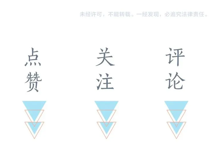 第4话 再遇 第88页