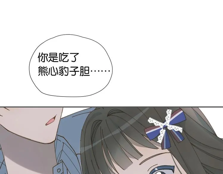 第5话 心动 第5页