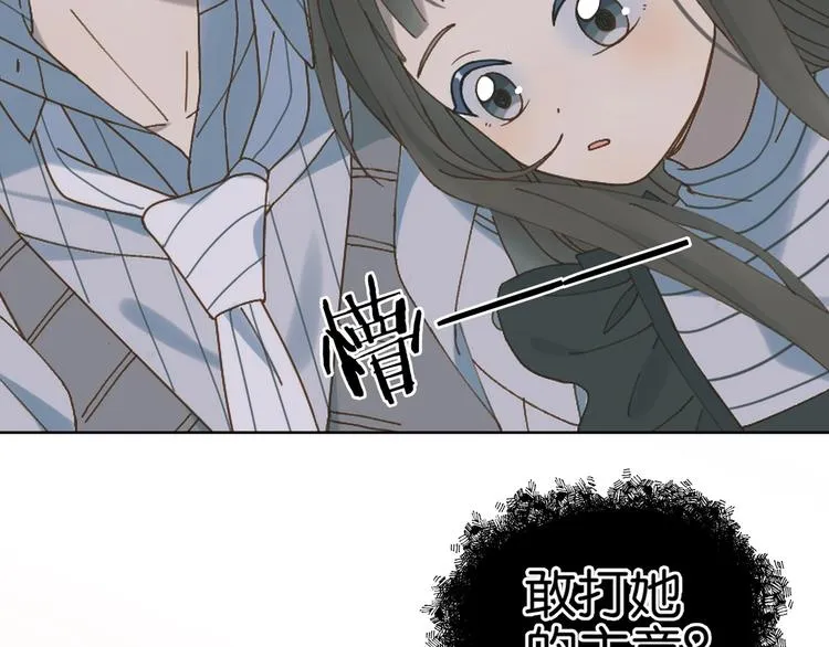 第5话 心动 第6页