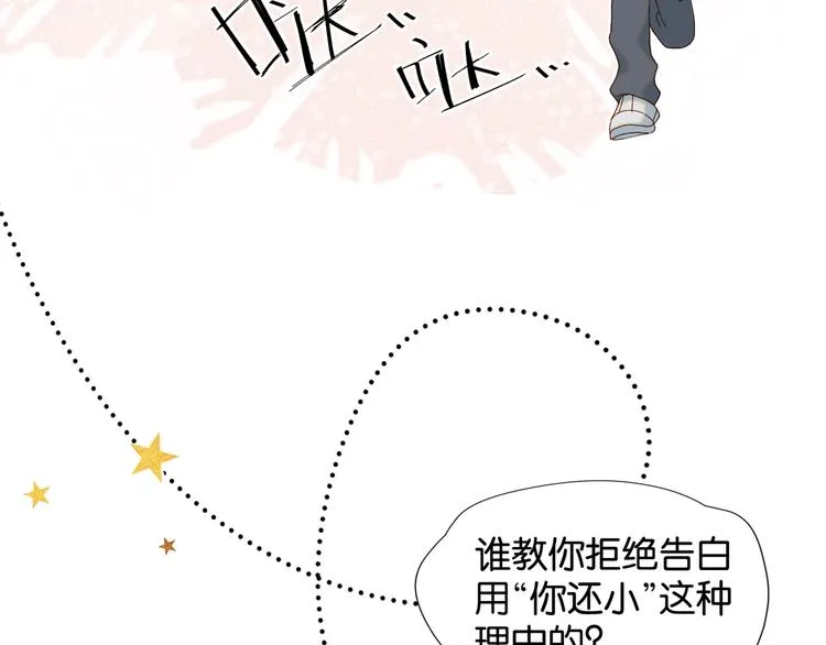 第5话 心动 第12页