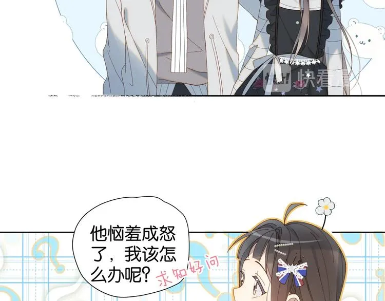 第5话 心动 第14页