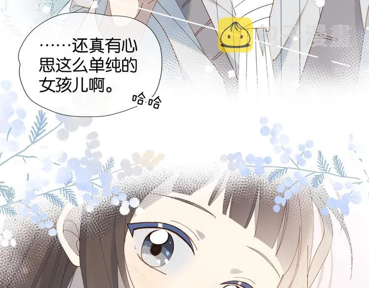 第5话 心动 第18页