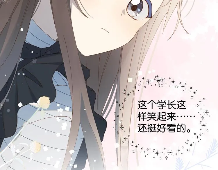 第5话 心动 第19页