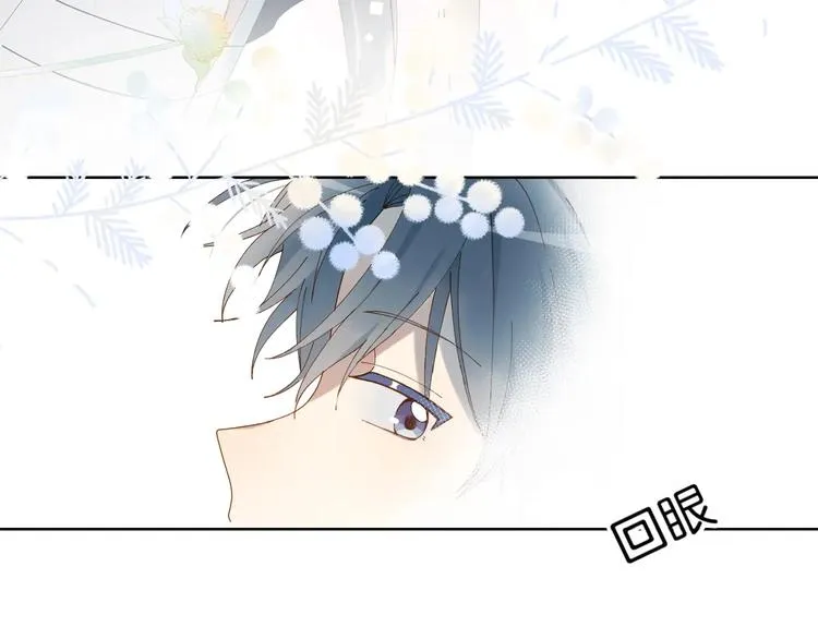 第5话 心动 第20页