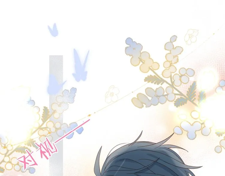 第5话 心动 第22页
