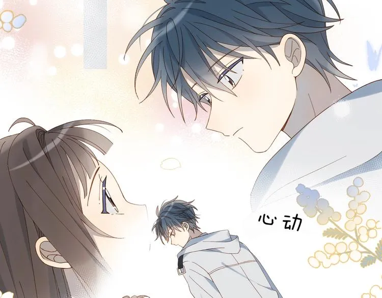 第5话 心动 第23页