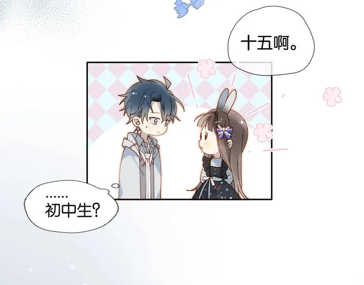 第5话 心动 第26页