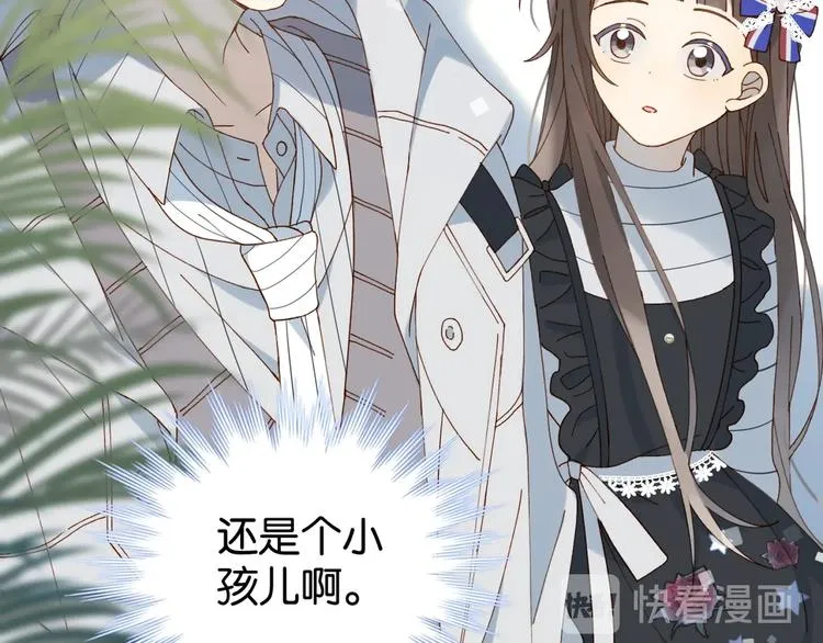 第5话 心动 第28页