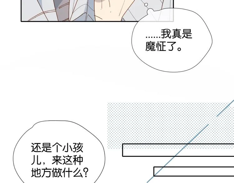 第5话 心动 第30页