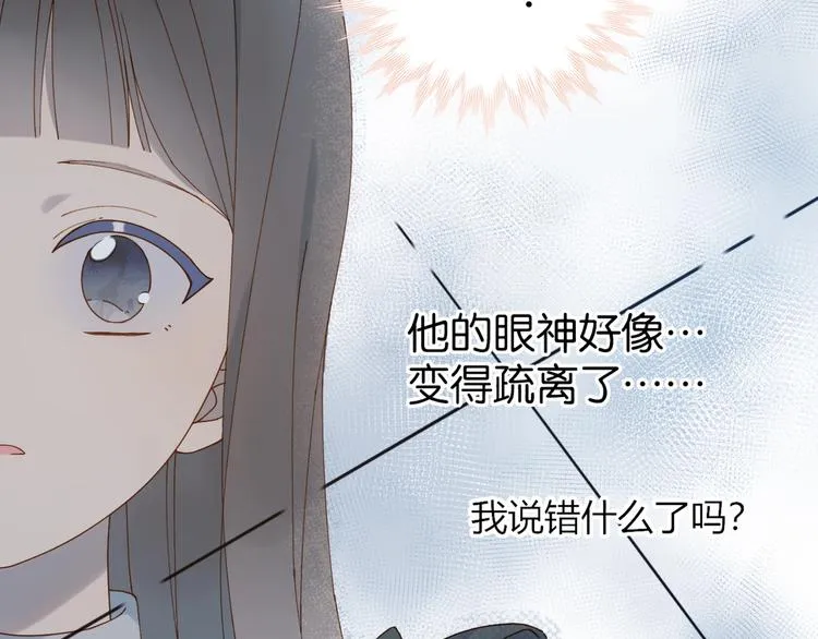 第5话 心动 第33页