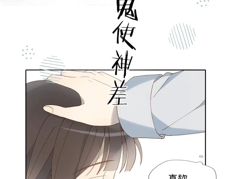 第5话 心动 第40页