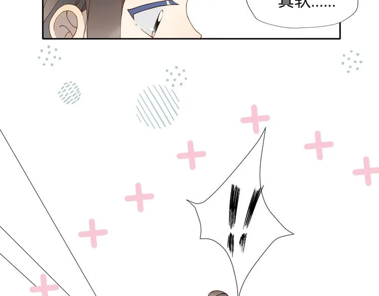 第5话 心动 第41页