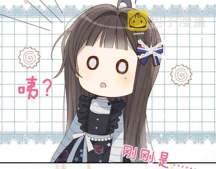 第5话 心动 第42页