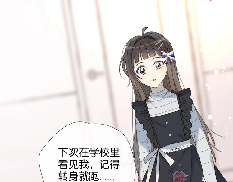 第5话 心动 第43页