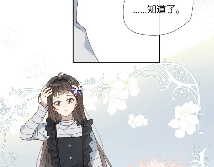 第5话 心动 第48页