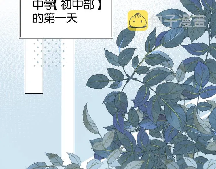 第5话 心动 第52页