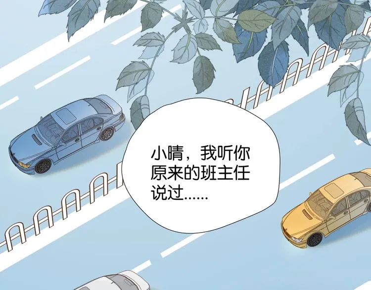 第5话 心动 第53页