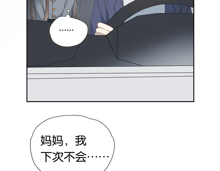 第5话 心动 第56页