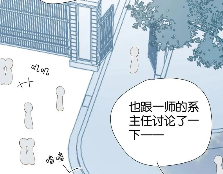 第5话 心动 第59页