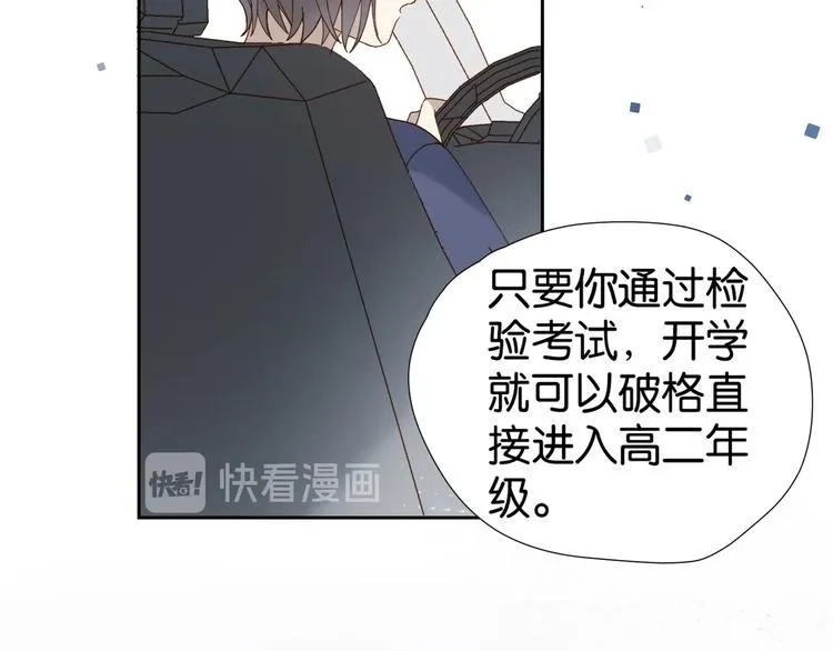 第5话 心动 第62页