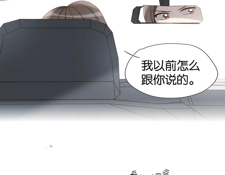 第5话 心动 第66页
