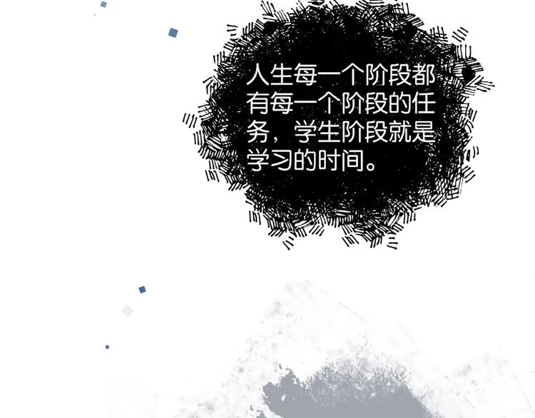 第5话 心动 第67页
