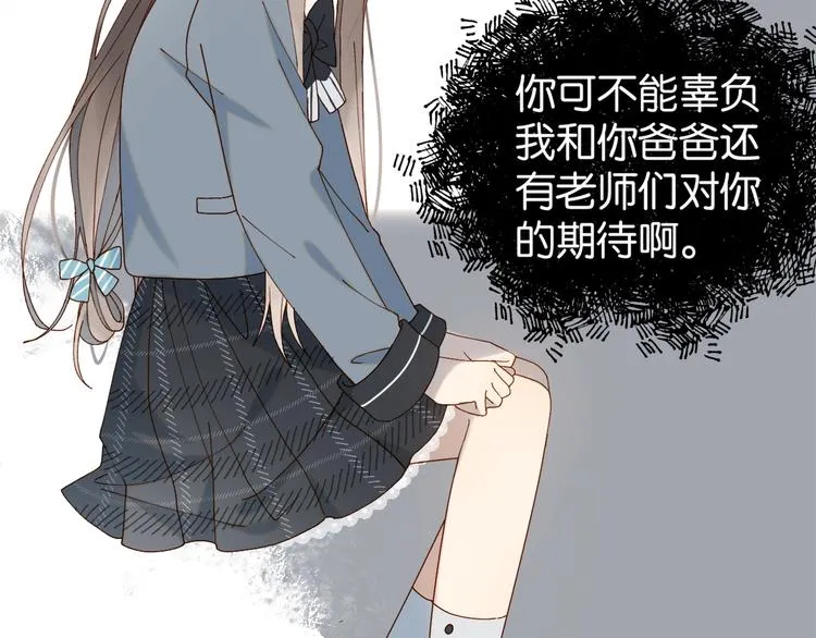 第5话 心动 第70页