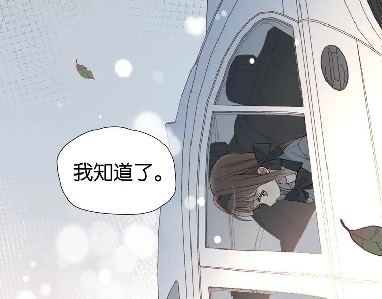 第5话 心动 第73页