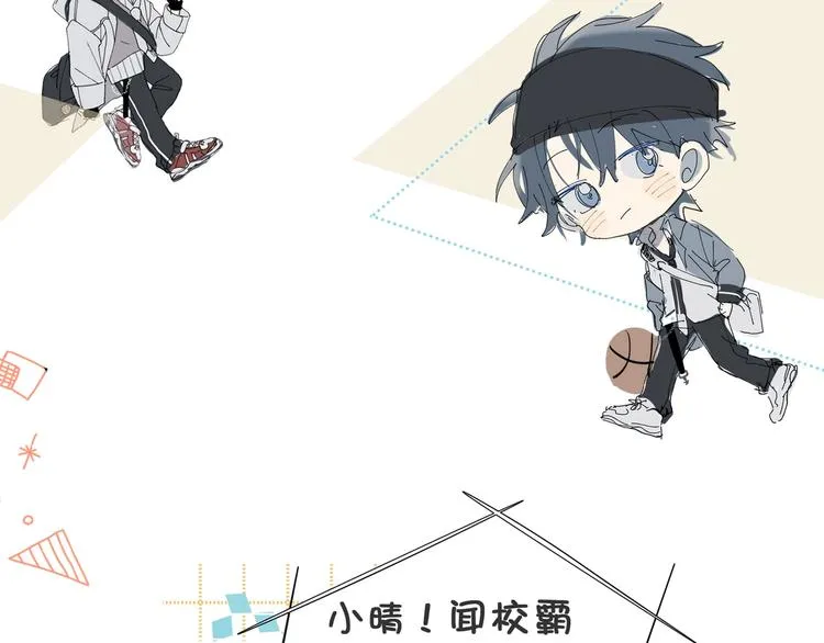 第5话 心动 第78页