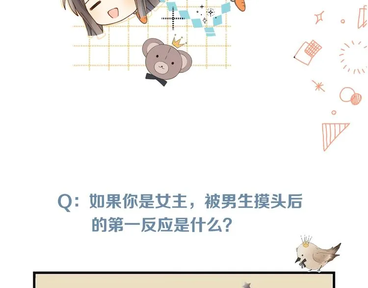 第5话 心动 第80页