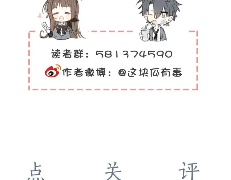 第5话 心动 第82页