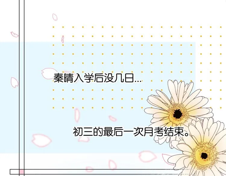 第6话 小白兔送上门 第5页