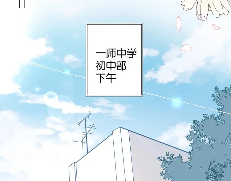 第6话 小白兔送上门 第6页