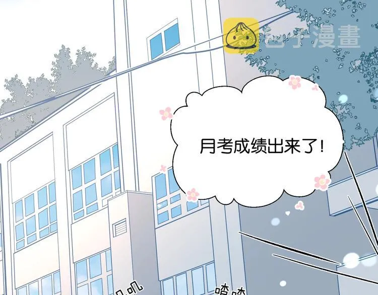 第6话 小白兔送上门 第7页