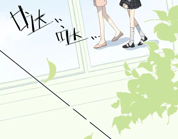 第6话 小白兔送上门 第13页