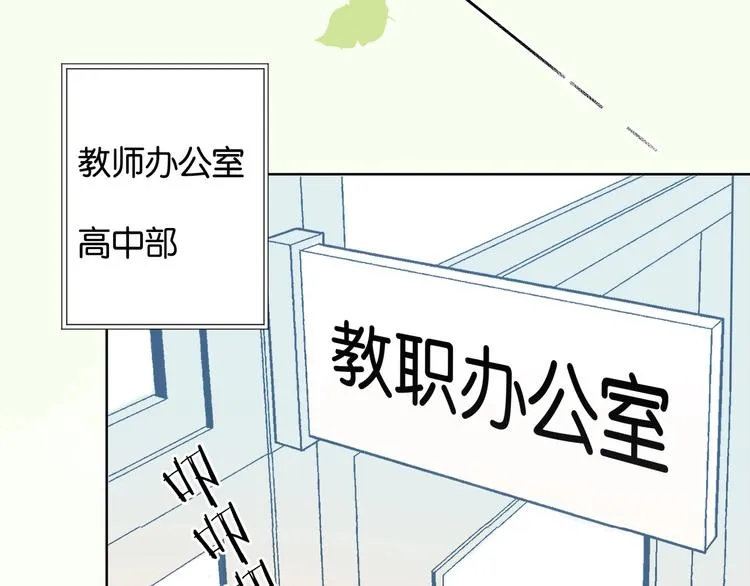 第6话 小白兔送上门 第14页