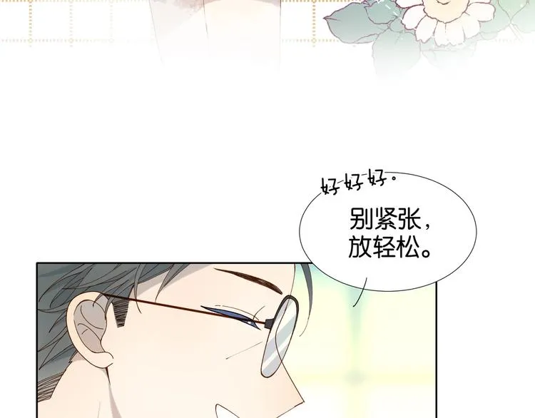 第6话 小白兔送上门 第24页