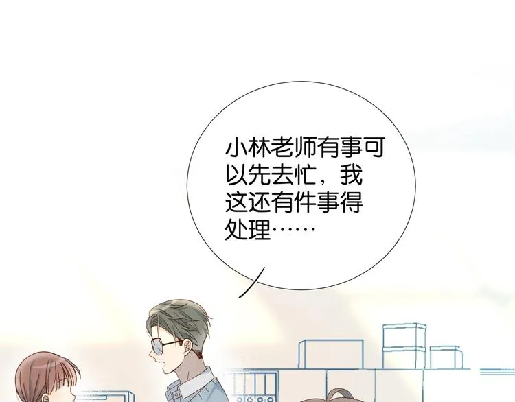 第6话 小白兔送上门 第28页