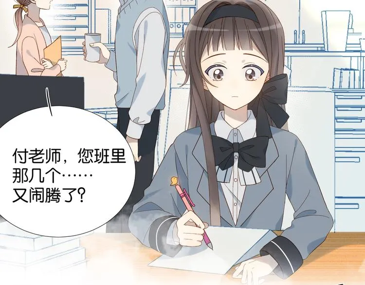 第6话 小白兔送上门 第29页