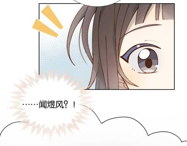 第6话 小白兔送上门 第32页