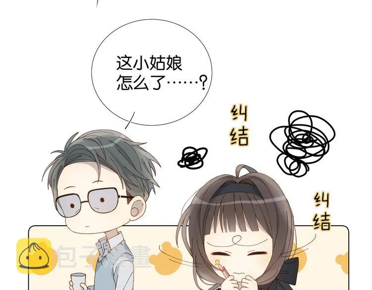 第6话 小白兔送上门 第41页