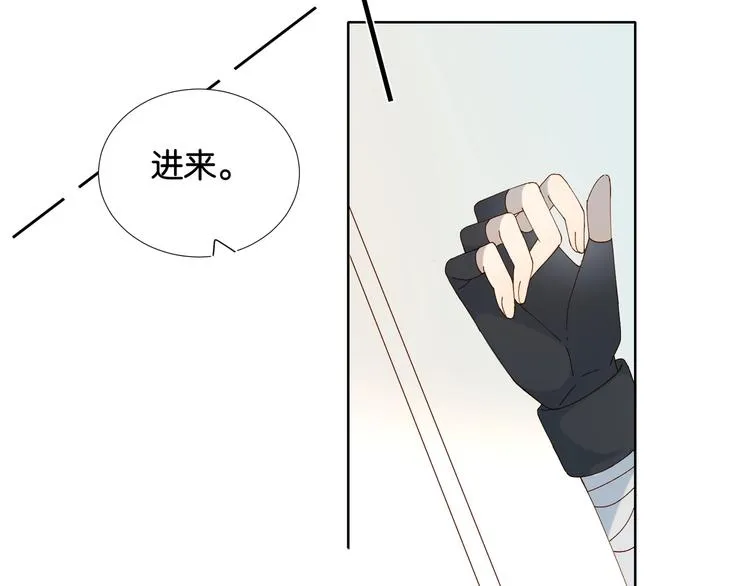 第6话 小白兔送上门 第43页