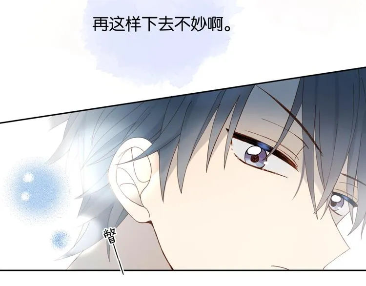 第6话 小白兔送上门 第54页